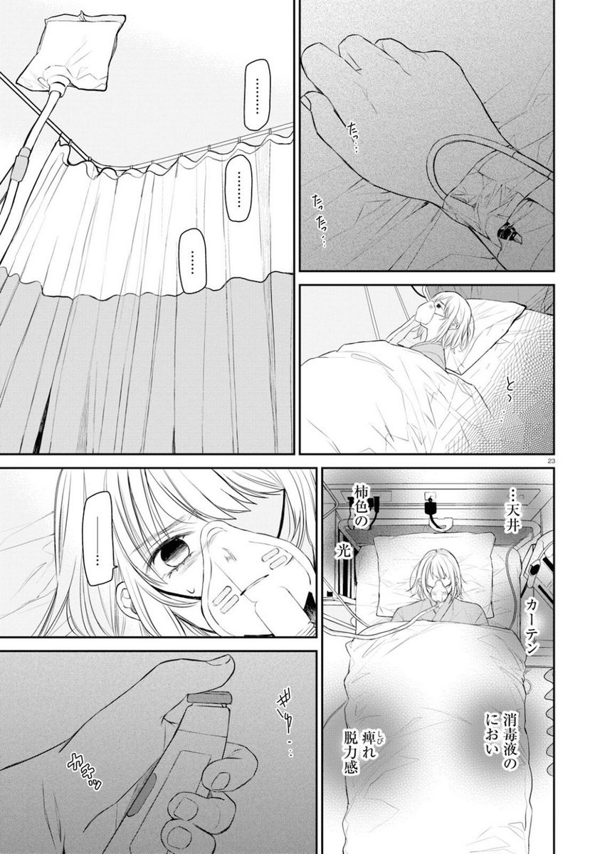 ガールズ＆パンツァー 劇場版 Variante 第38.1話 - Trang 5