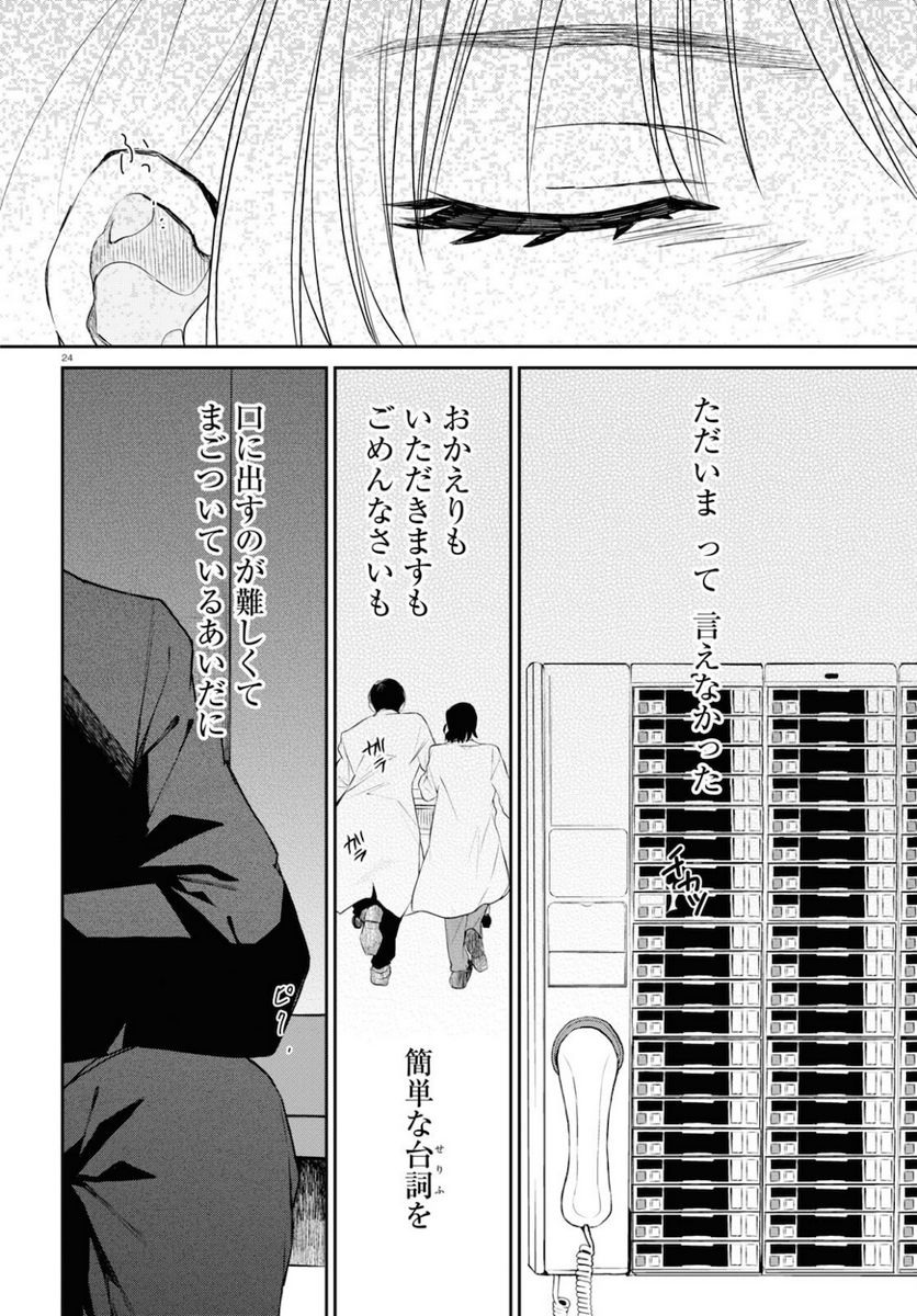 ガールズ＆パンツァー 劇場版 Variante 第38.1話 - Trang 6