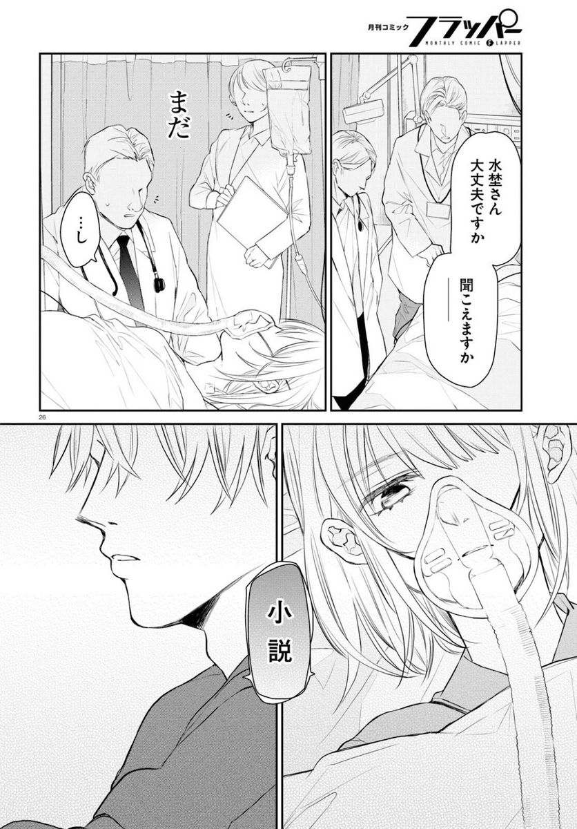 ガールズ＆パンツァー 劇場版 Variante 第38.1話 - Trang 8