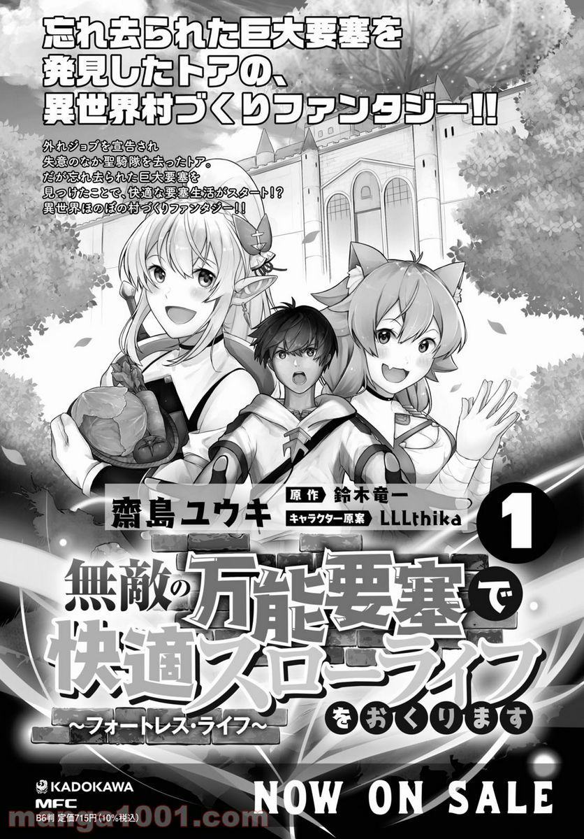 ガールズ＆パンツァー 劇場版 Variante 第38.2話 - Trang 14