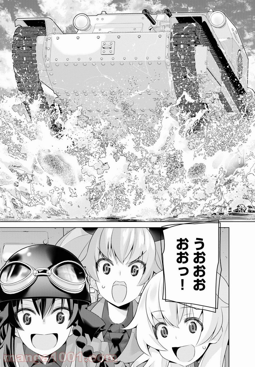 ガールズ＆パンツァー 劇場版 Variante 第38.2話 - Trang 3