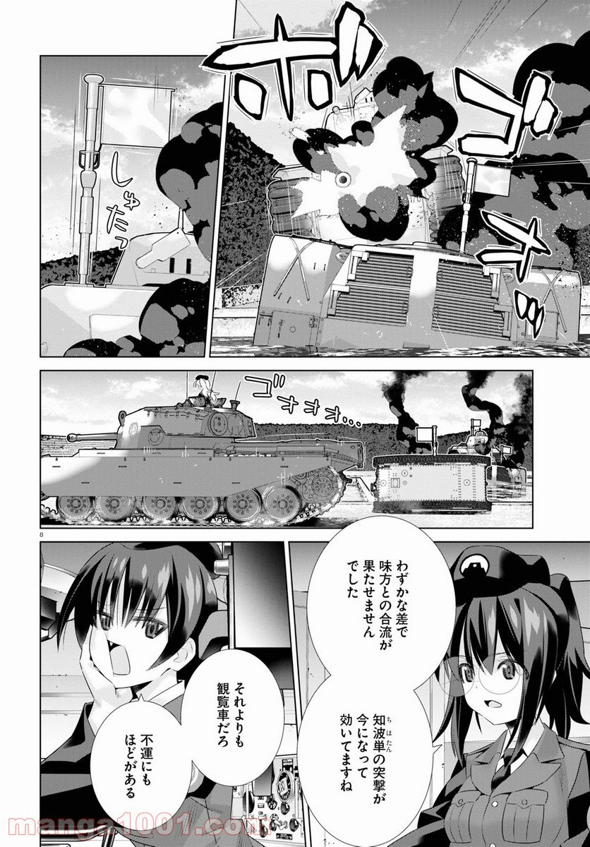 ガールズ＆パンツァー 劇場版 Variante 第38.2話 - Trang 8