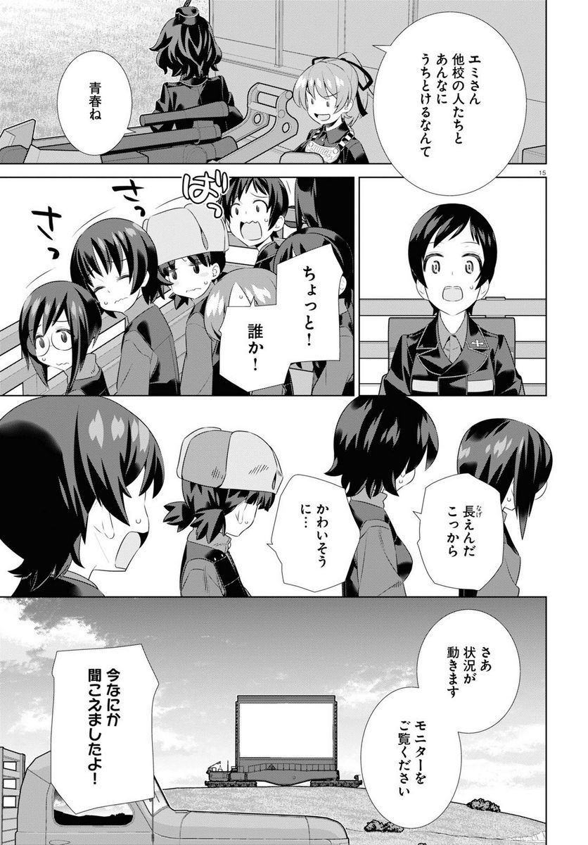 ガールズ＆パンツァー 劇場版 Variante 第39.1話 - Trang 15