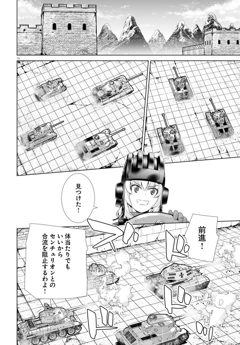 ガールズ＆パンツァー 劇場版 Variante 第39.1話 - Trang 16