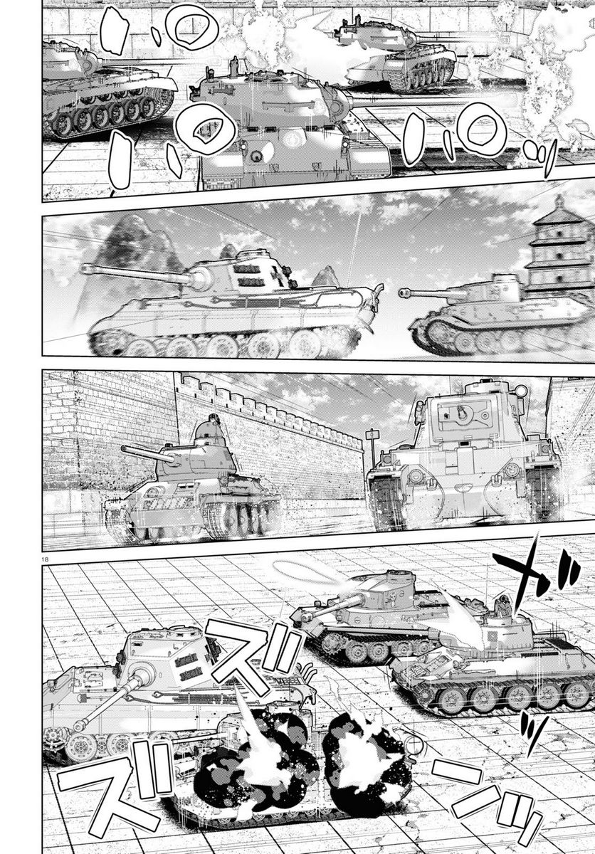 ガールズ＆パンツァー 劇場版 Variante 第39.1話 - Trang 18