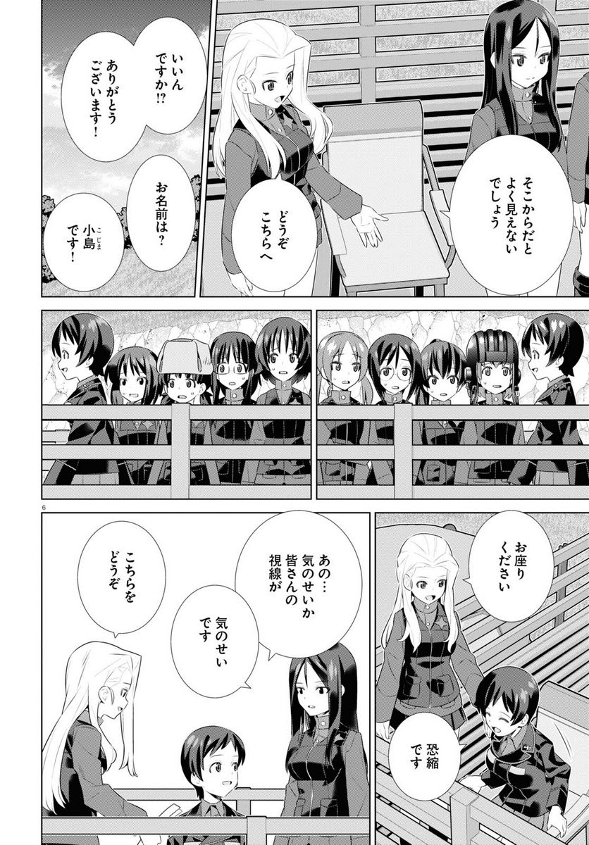 ガールズ＆パンツァー 劇場版 Variante 第39.1話 - Trang 6