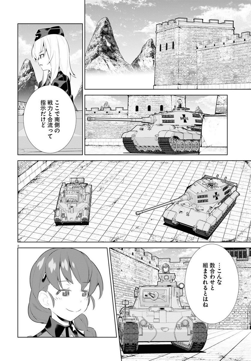 ガールズ＆パンツァー 劇場版 Variante 第39.1話 - Trang 8