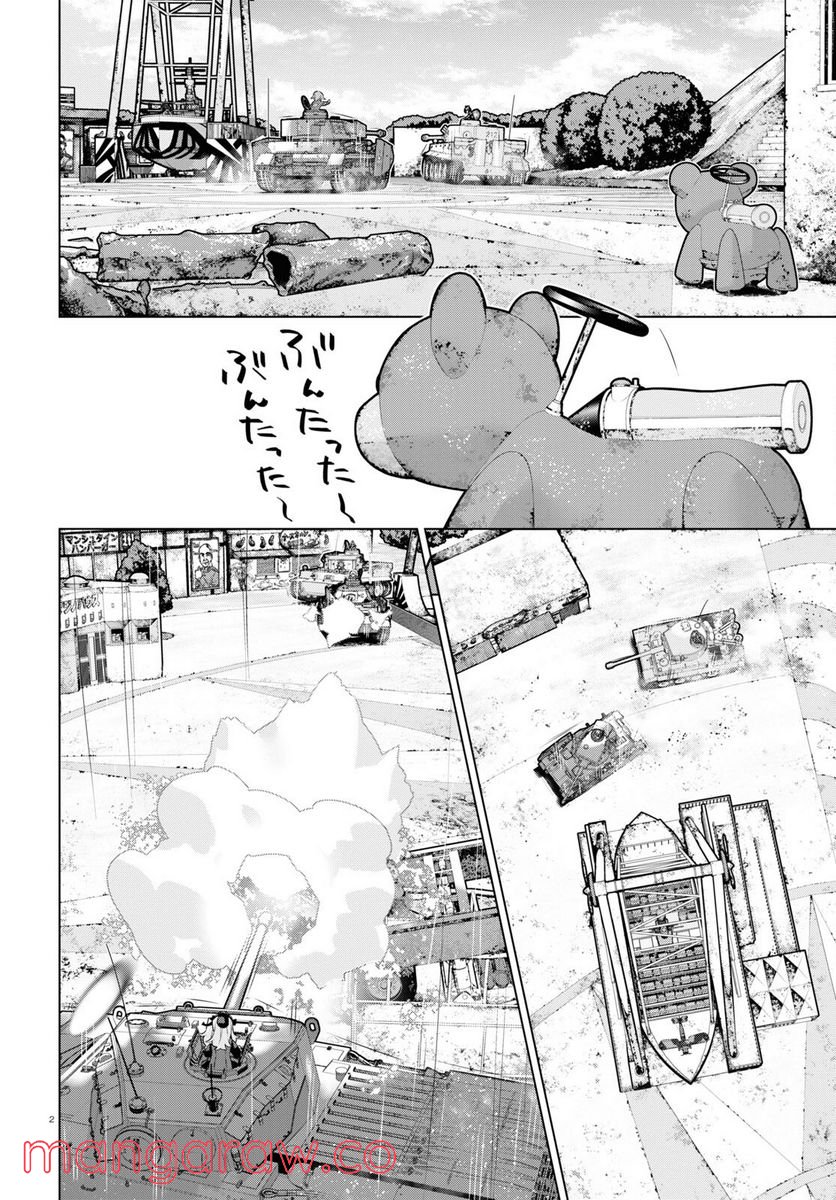 ガールズ＆パンツァー 劇場版 Variante 第41.2話 - Trang 2