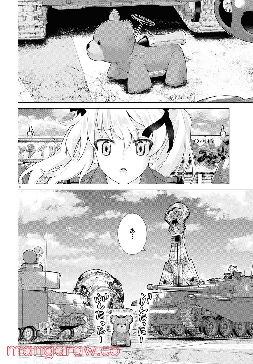 ガールズ＆パンツァー 劇場版 Variante 第41.2話 - Trang 6