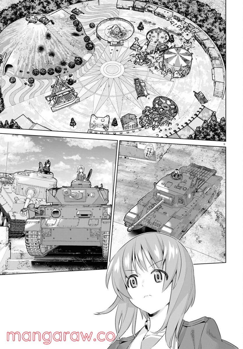 ガールズ＆パンツァー 劇場版 Variante 第41.2話 - Trang 9