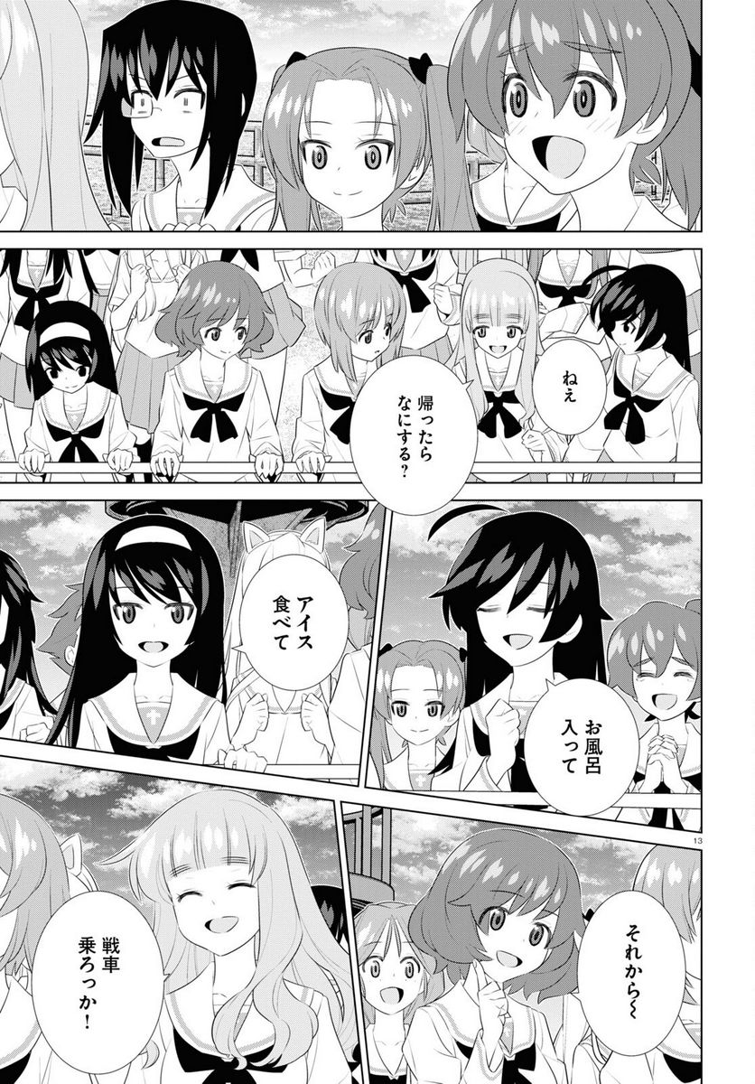ガールズ＆パンツァー 劇場版 Variante 第42.2話 - Trang 13