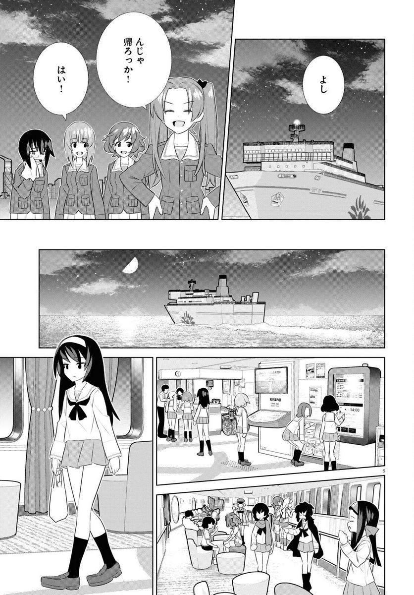 ガールズ＆パンツァー 劇場版 Variante 第42.2話 - Trang 5