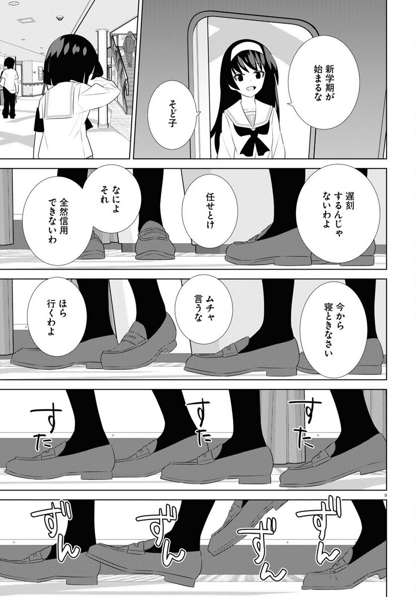 ガールズ＆パンツァー 劇場版 Variante 第42.2話 - Trang 9