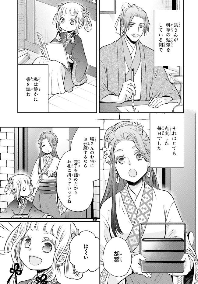 ガールズ＆パンツァー 劇場版 Variante 第42.3話 - Trang 2
