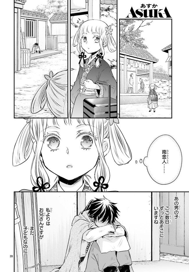 ガールズ＆パンツァー 劇場版 Variante 第42.3話 - Trang 3