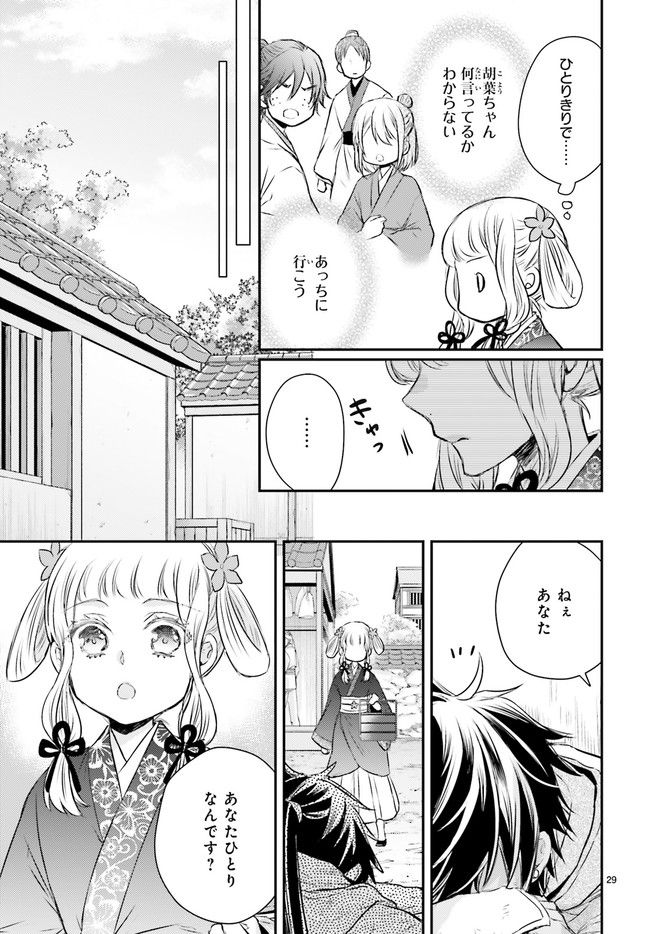 ガールズ＆パンツァー 劇場版 Variante 第42.3話 - Trang 4