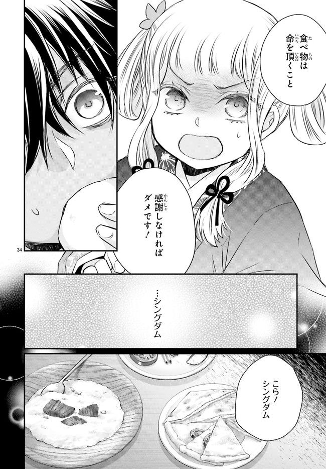 ガールズ＆パンツァー 劇場版 Variante 第42.3話 - Trang 9