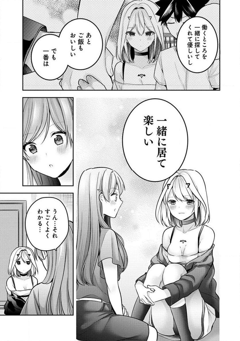 彼女召喚しました!? - 第24話 - Page 15