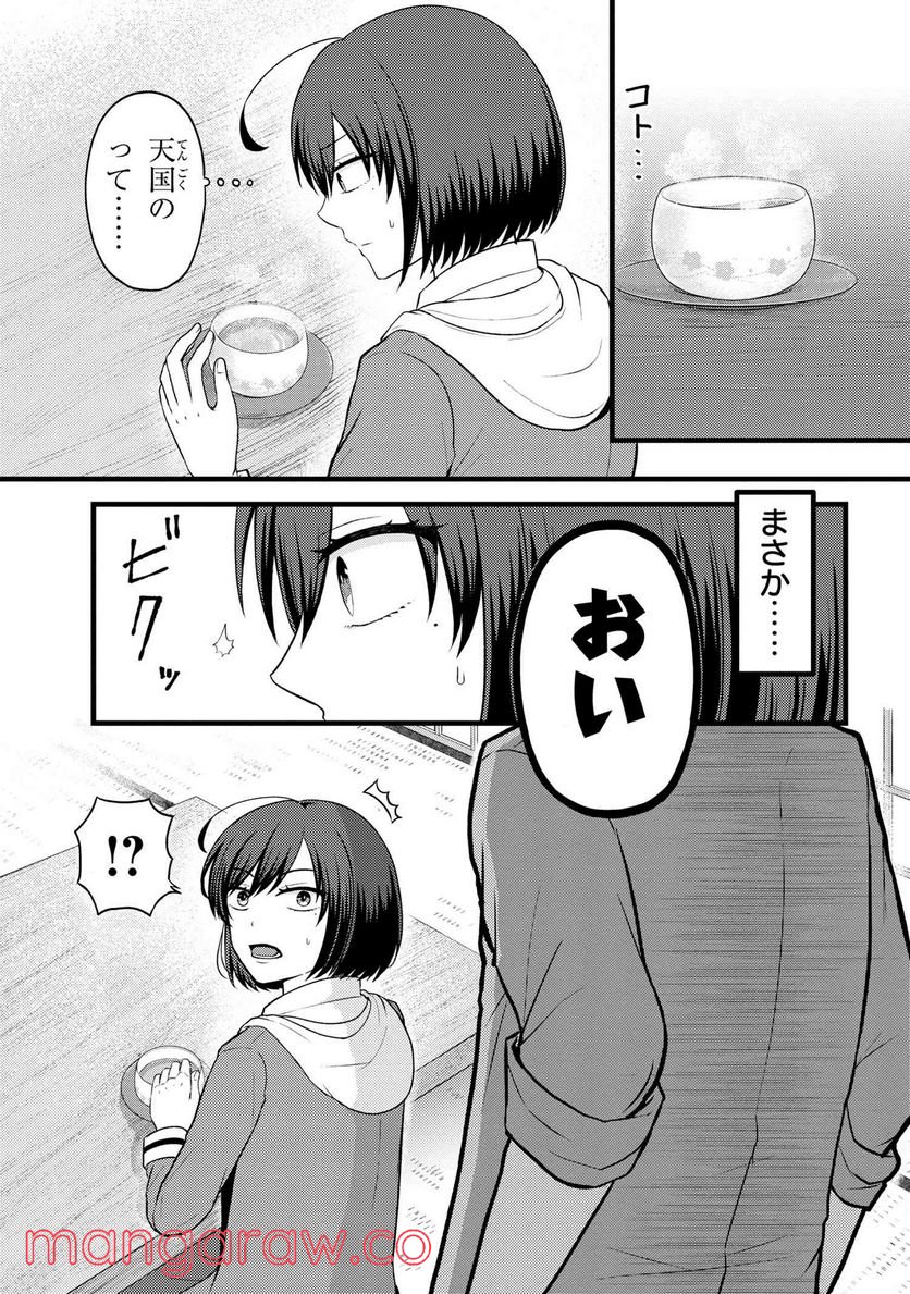 友達いない猫田さんとスイーツ食べたい獄谷くん 第3.2話 - Trang 4