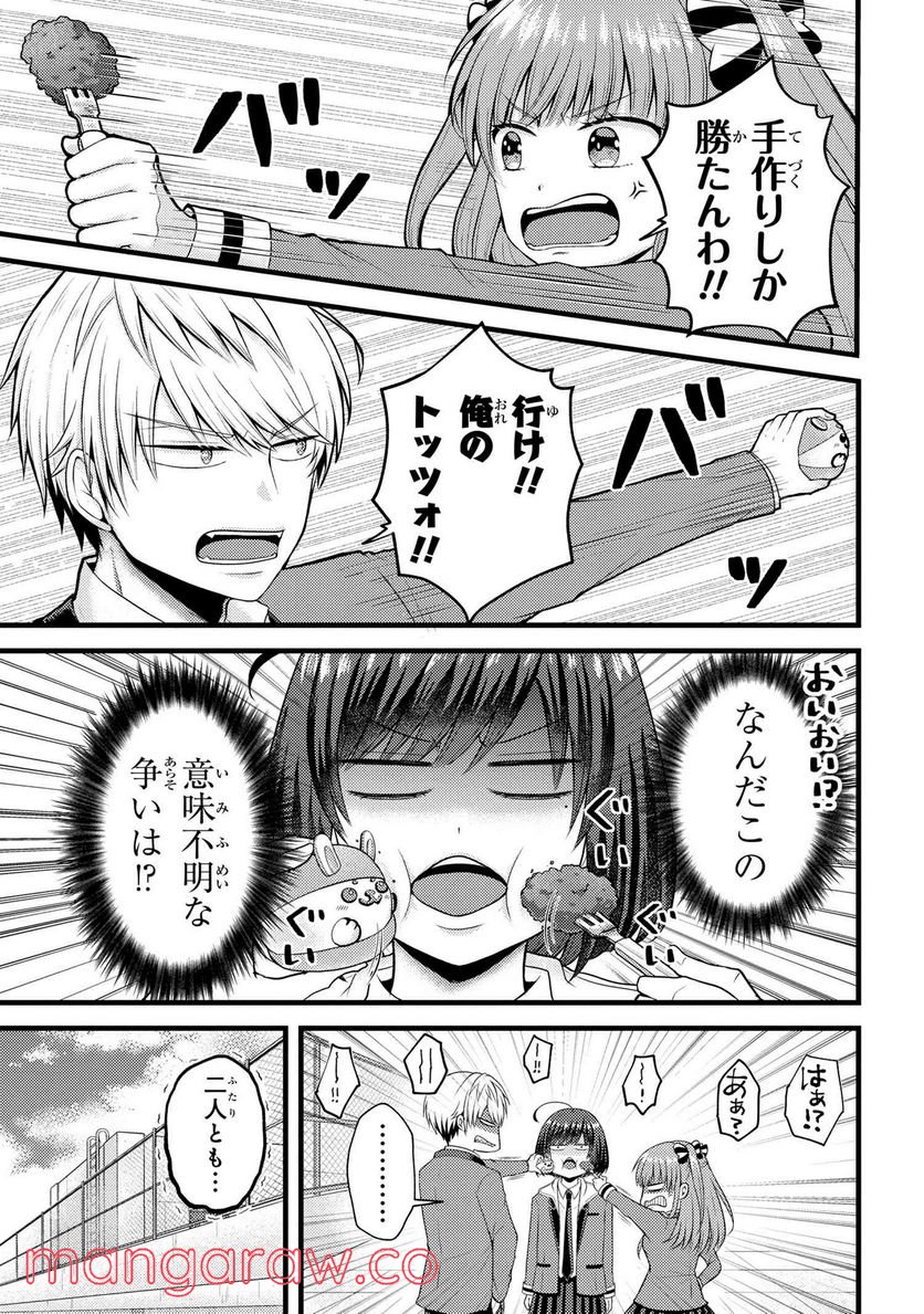 友達いない猫田さんとスイーツ食べたい獄谷くん 第5.4話 - Trang 2