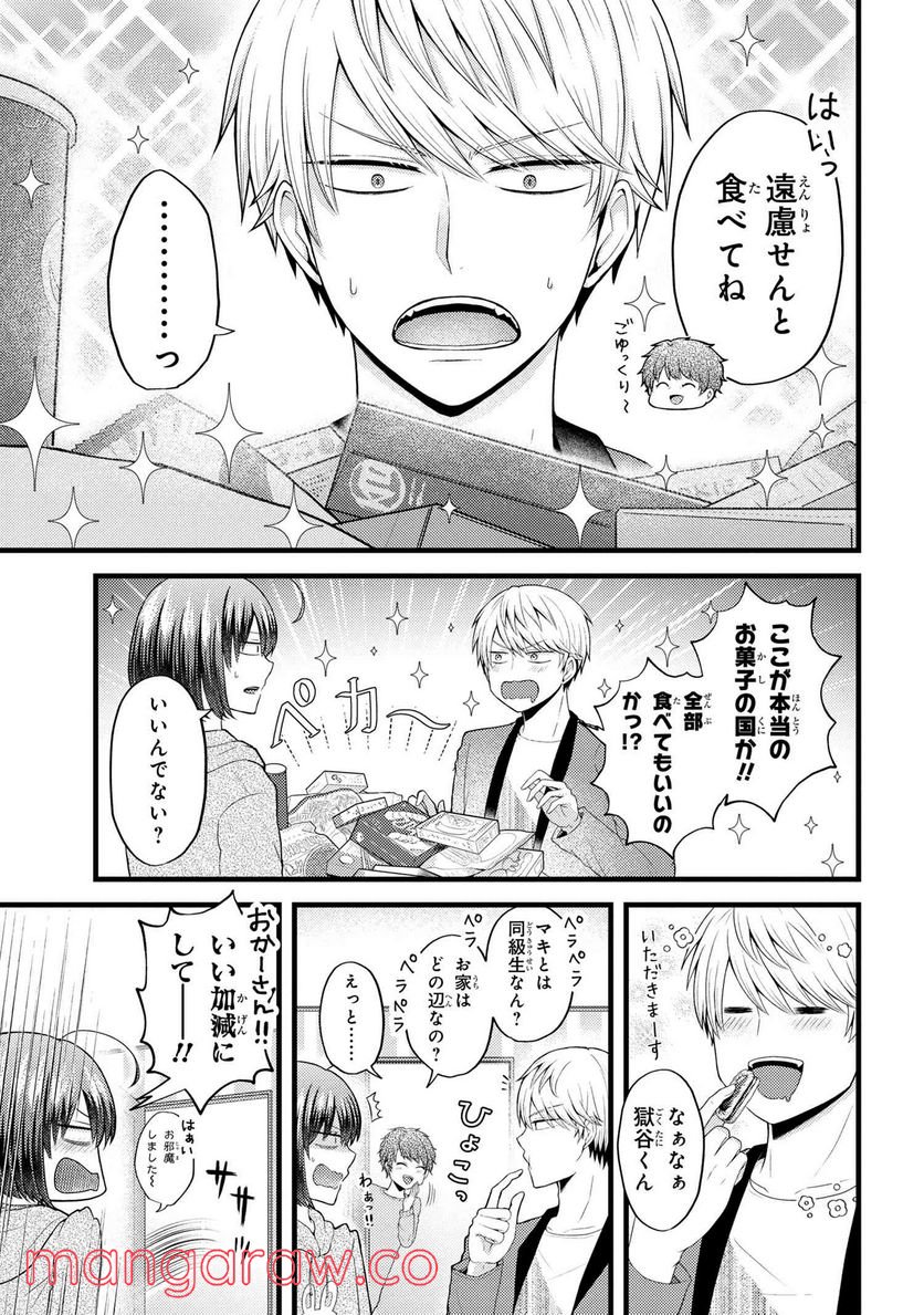 友達いない猫田さんとスイーツ食べたい獄谷くん 第6.2話 - Trang 4