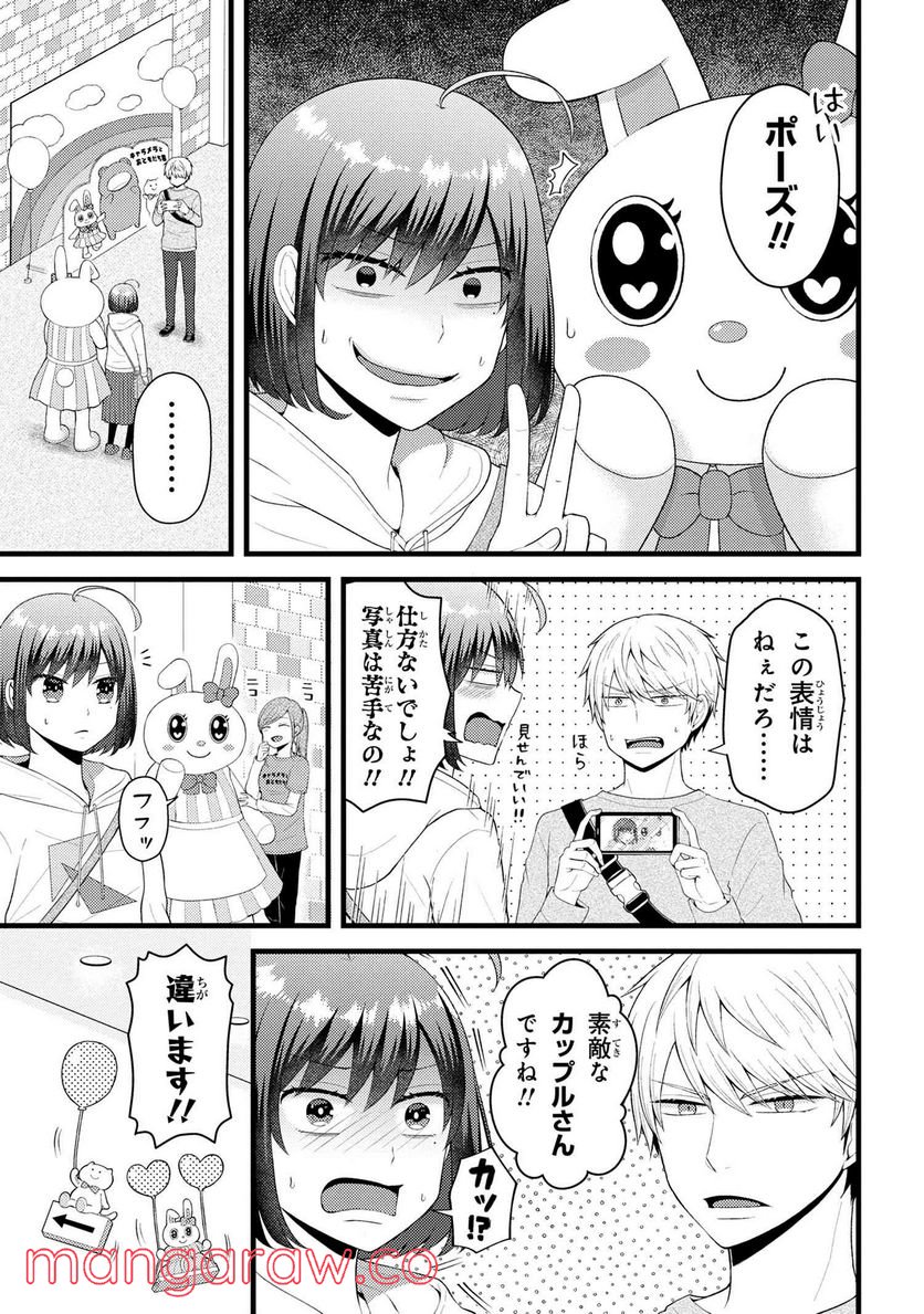 友達いない猫田さんとスイーツ食べたい獄谷くん 第8.3話 - Trang 3