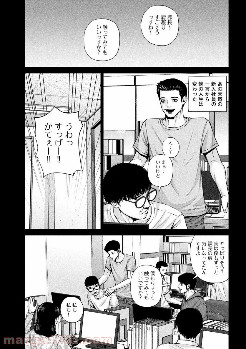 ケンシロウによろしく - 第17話 - Page 5