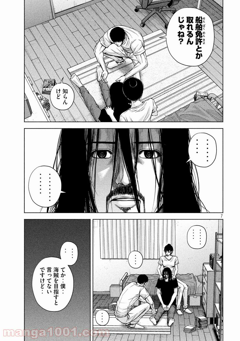 ケンシロウによろしく - 第38話 - Page 7