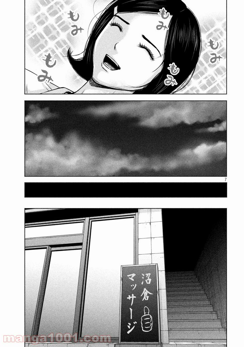 ケンシロウによろしく - 第46話 - Page 7