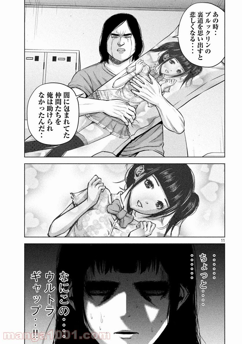 ケンシロウによろしく - 第51話 - Page 11