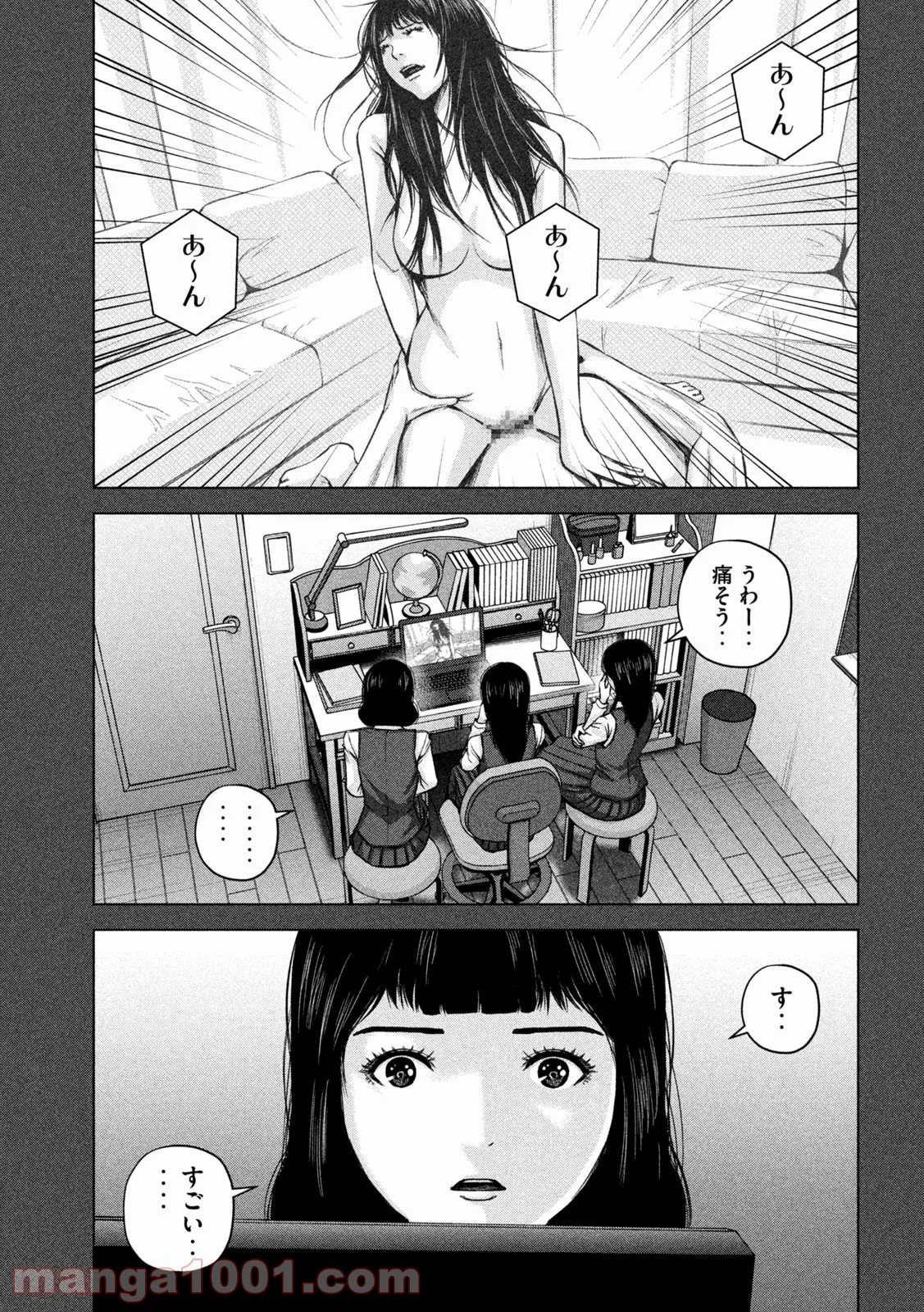 ケンシロウによろしく - 第59話 - Page 9