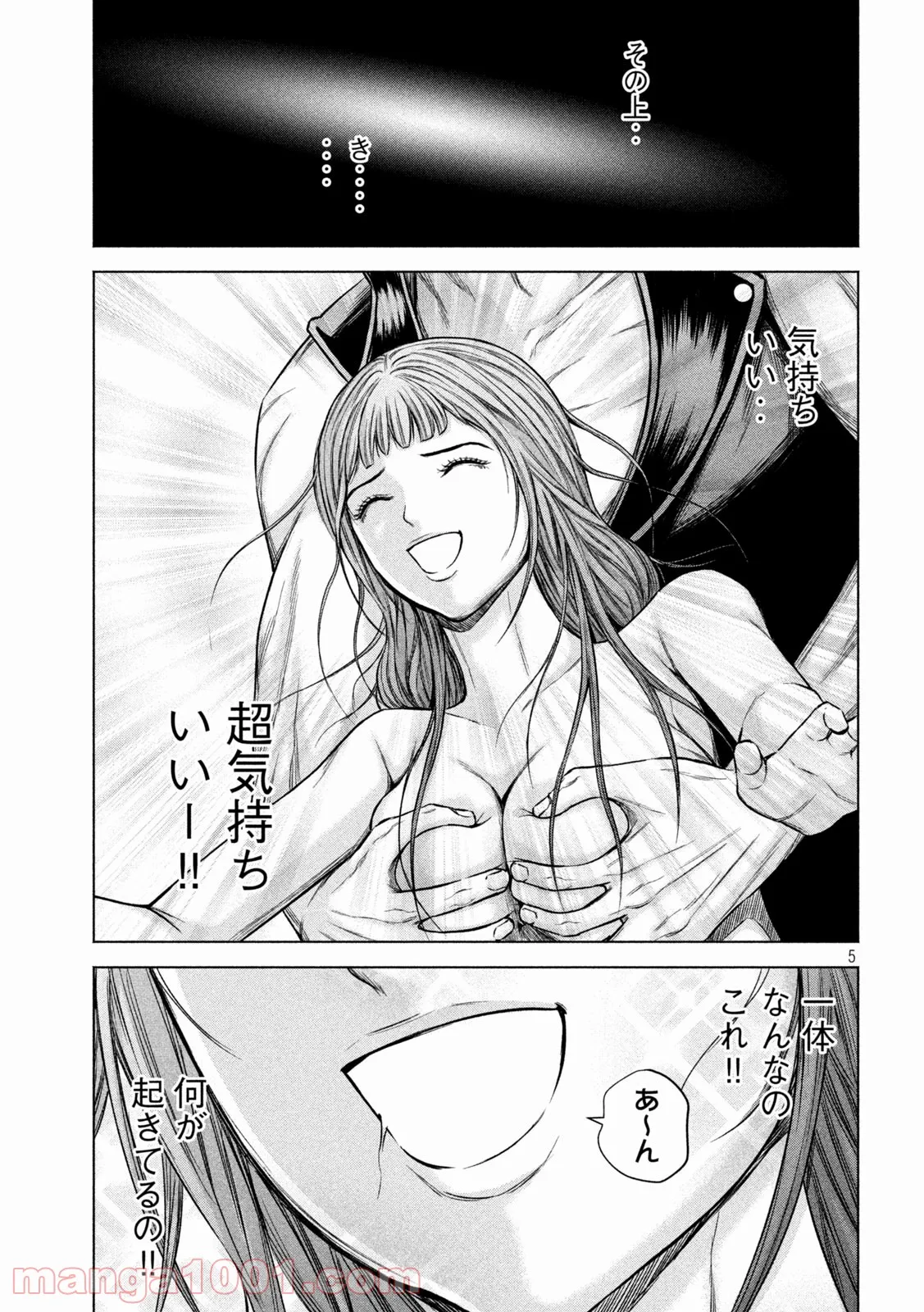 ケンシロウによろしく - 第61話 - Page 5