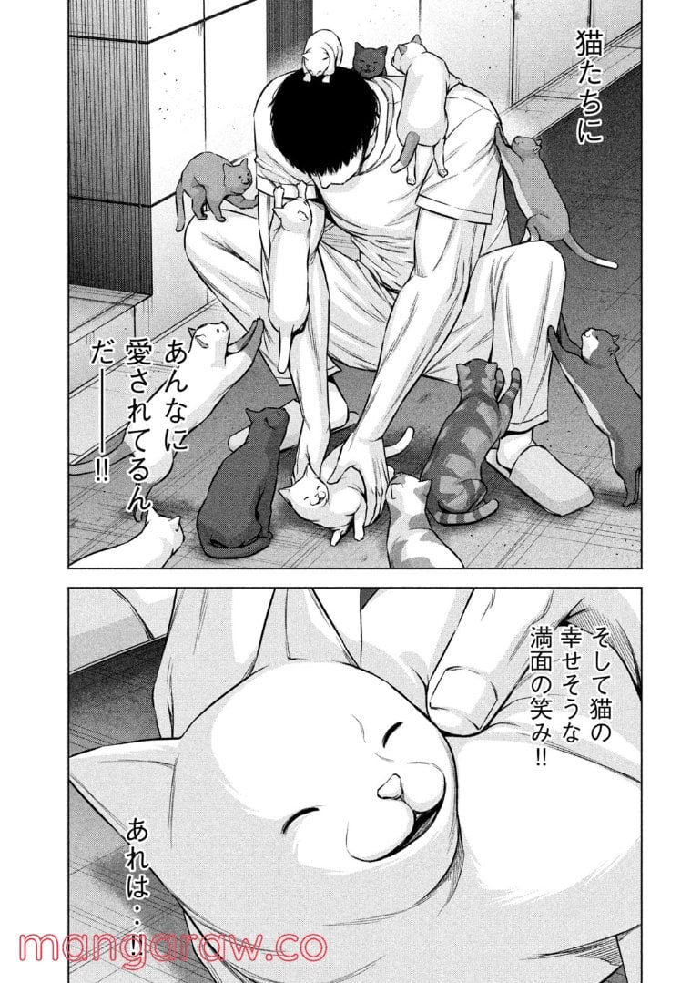 ケンシロウによろしく - 第65話 - Page 5