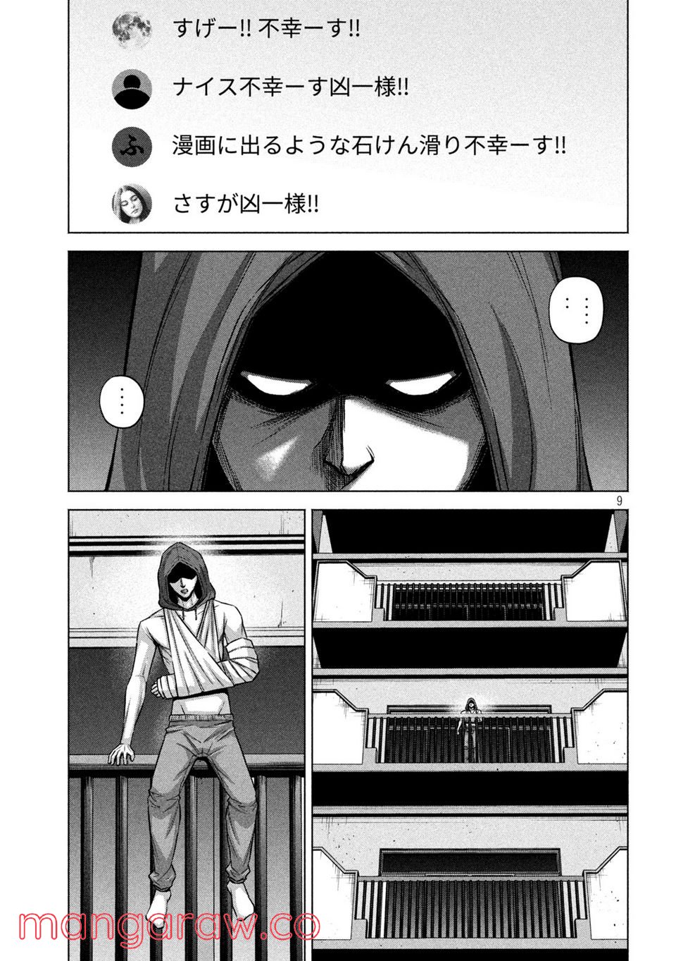 ケンシロウによろしく - 第69話 - Page 9