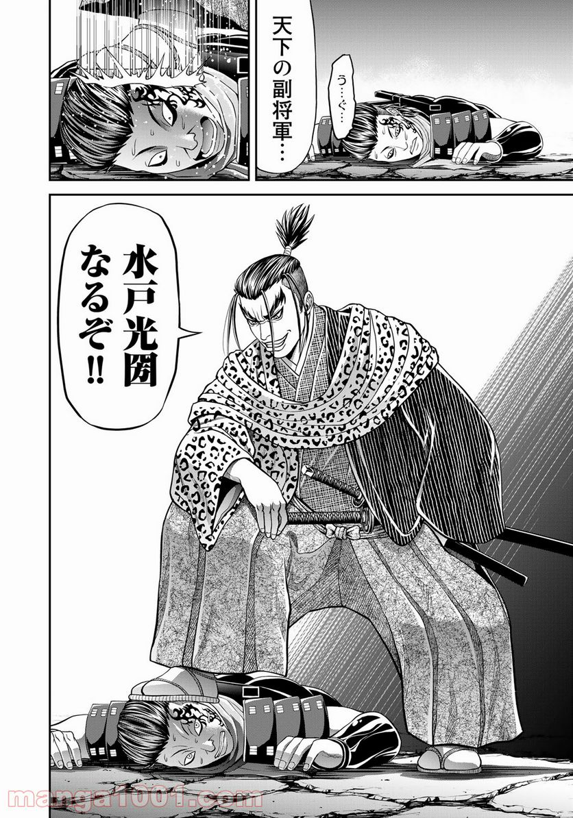 ヤンキー水戸黄門 第9話 - Trang 18