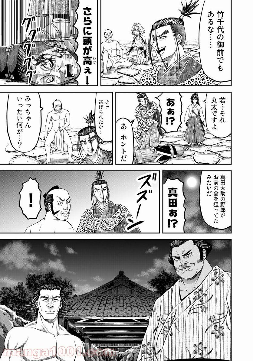 ヤンキー水戸黄門 第9話 - Trang 19