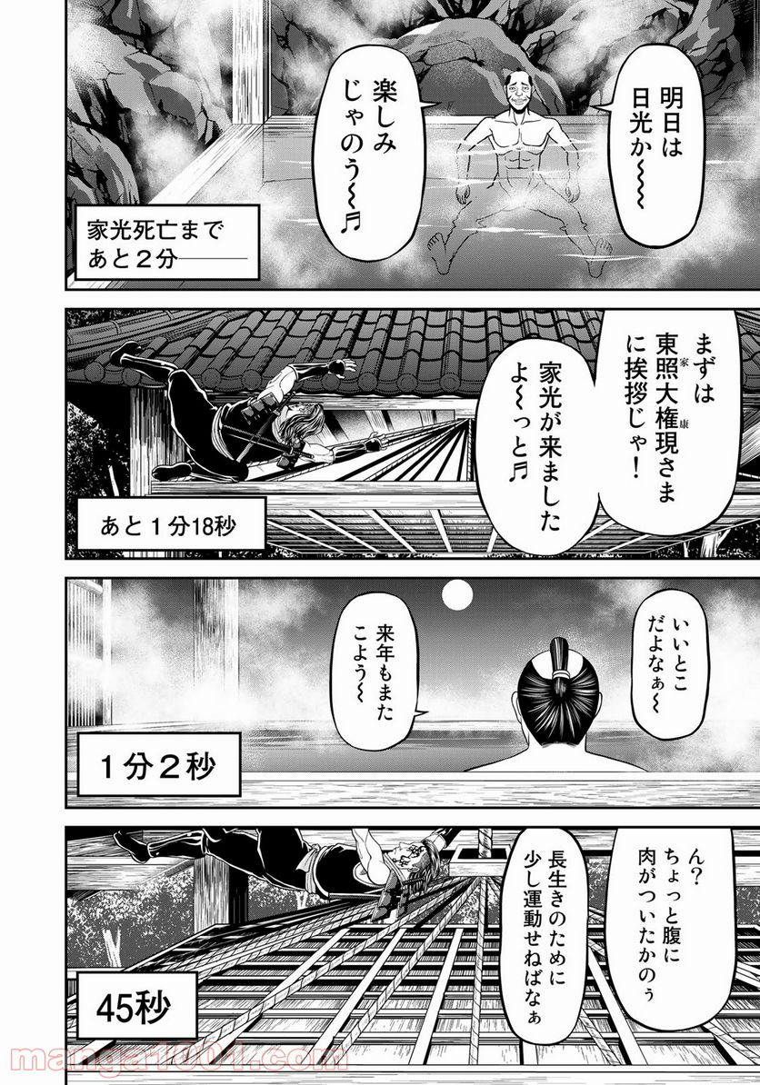 ヤンキー水戸黄門 第9話 - Trang 10