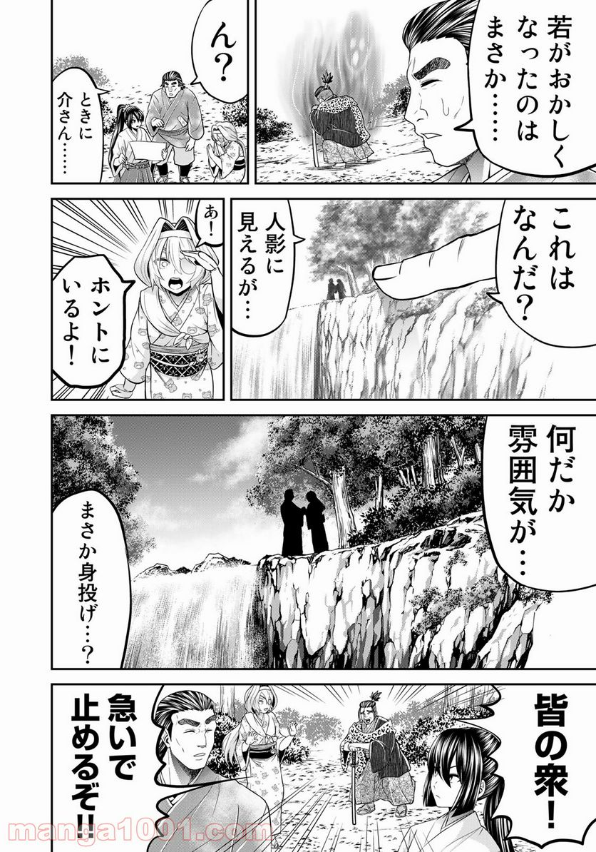 ヤンキー水戸黄門 - 第10話 - Page 18