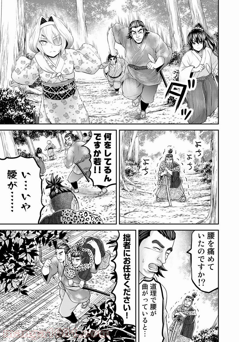 ヤンキー水戸黄門 - 第10話 - Page 19