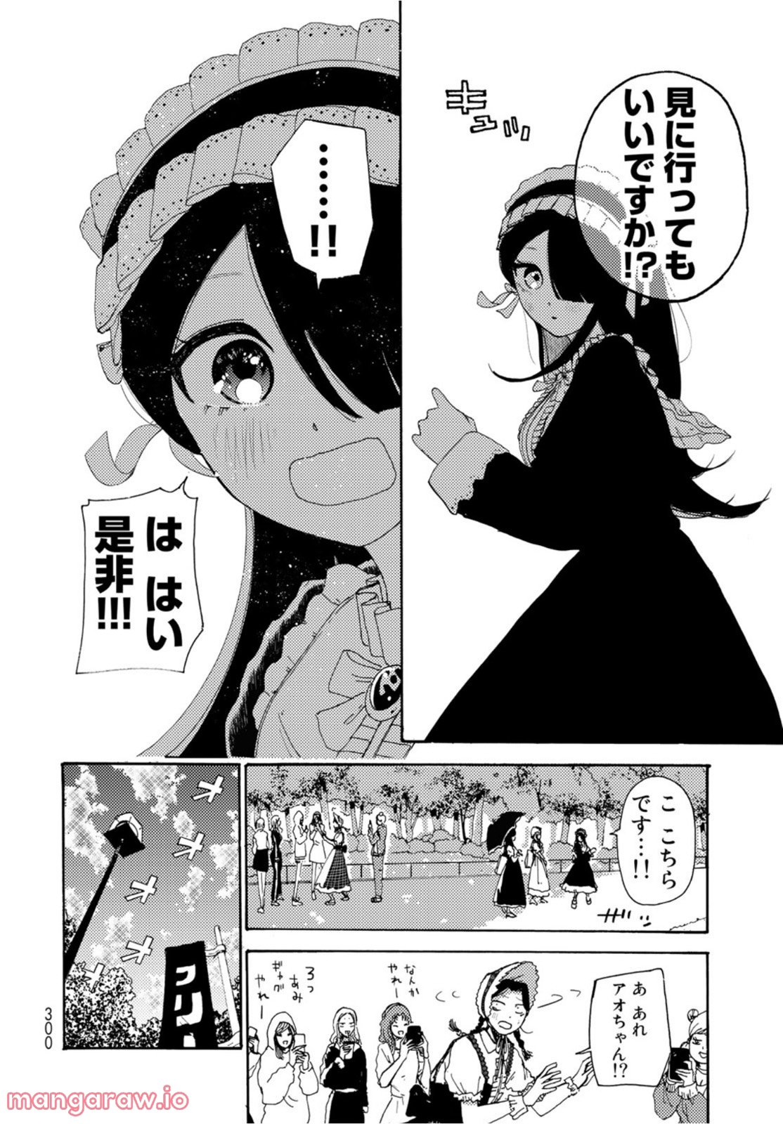 ビンテイジ - 第9話 - Page 22