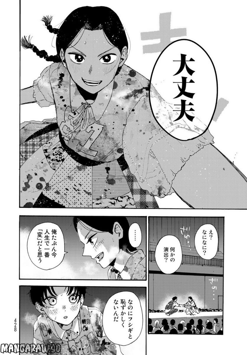 ビンテイジ - 第17話 - Page 22