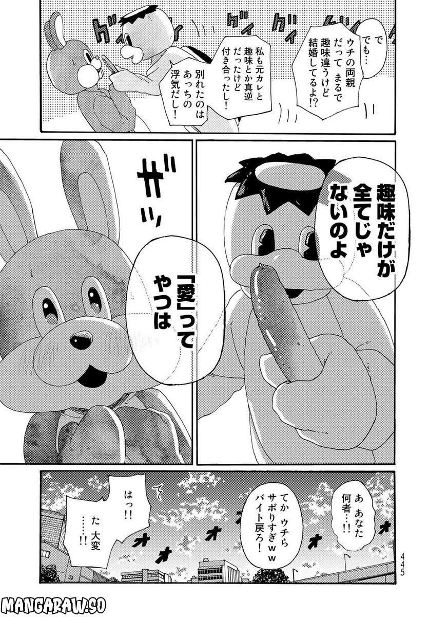 ビンテイジ - 第18話 - Page 13