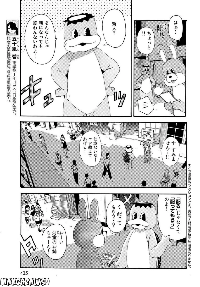 ビンテイジ - 第18話 - Page 3