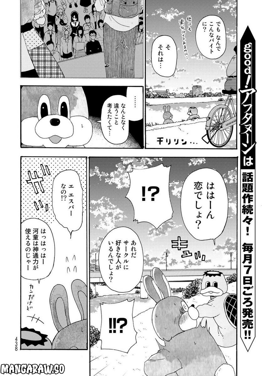 ビンテイジ - 第18話 - Page 6