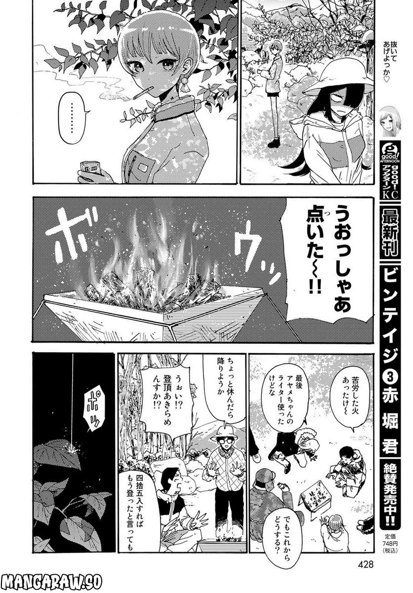 ビンテイジ - 第19話 - Page 12