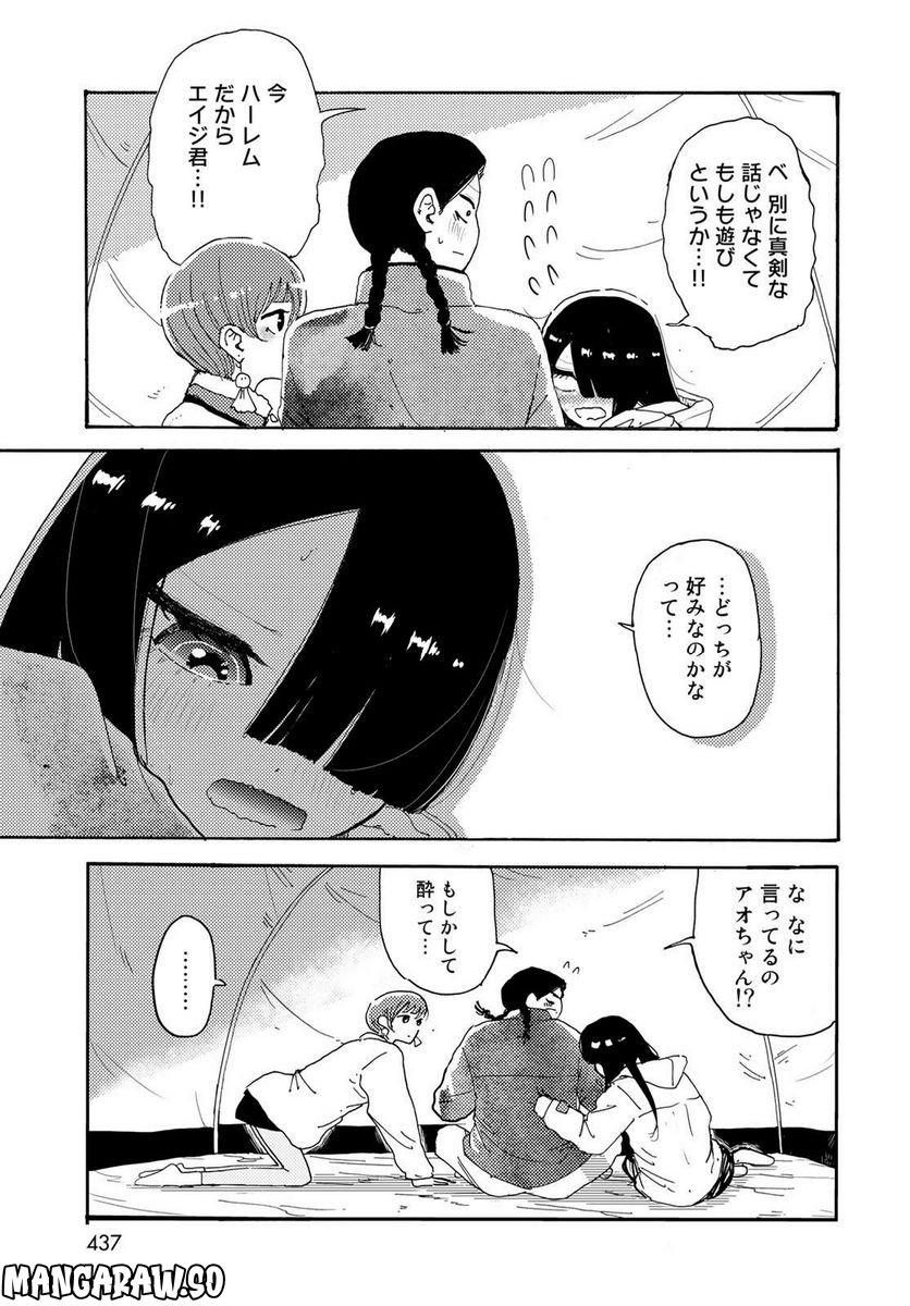 ビンテイジ - 第19話 - Page 21