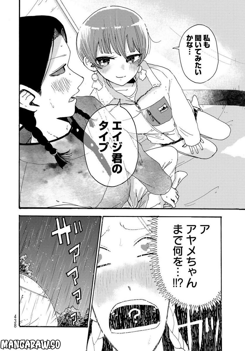 ビンテイジ - 第19話 - Page 22