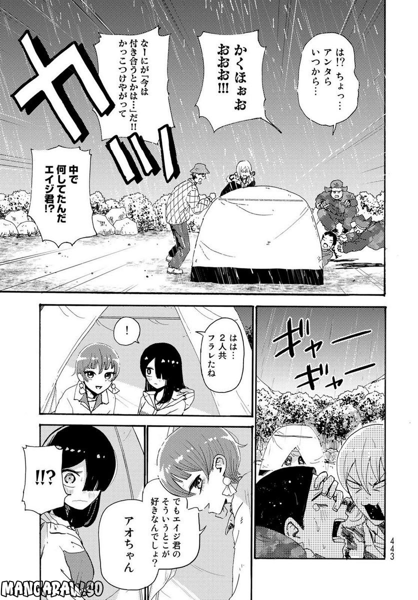 ビンテイジ - 第19話 - Page 27