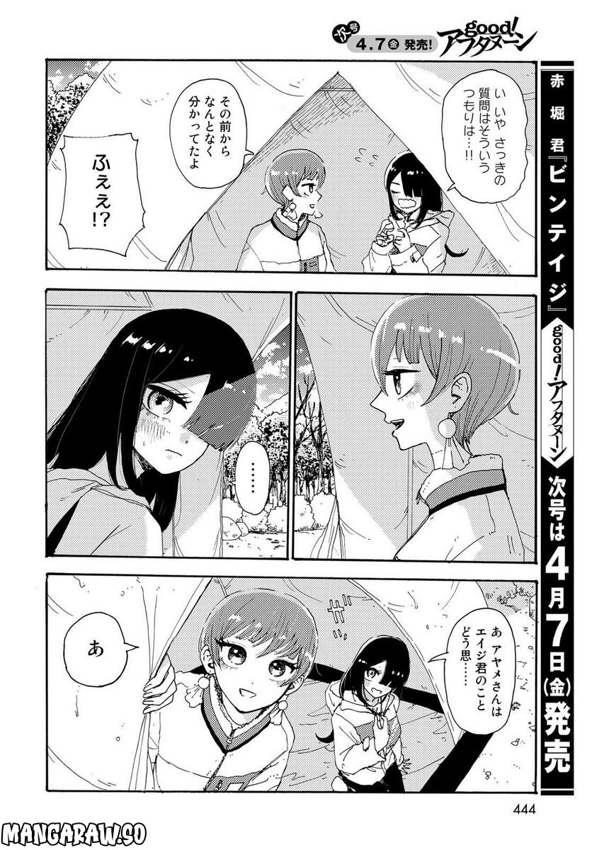 ビンテイジ - 第19話 - Page 28