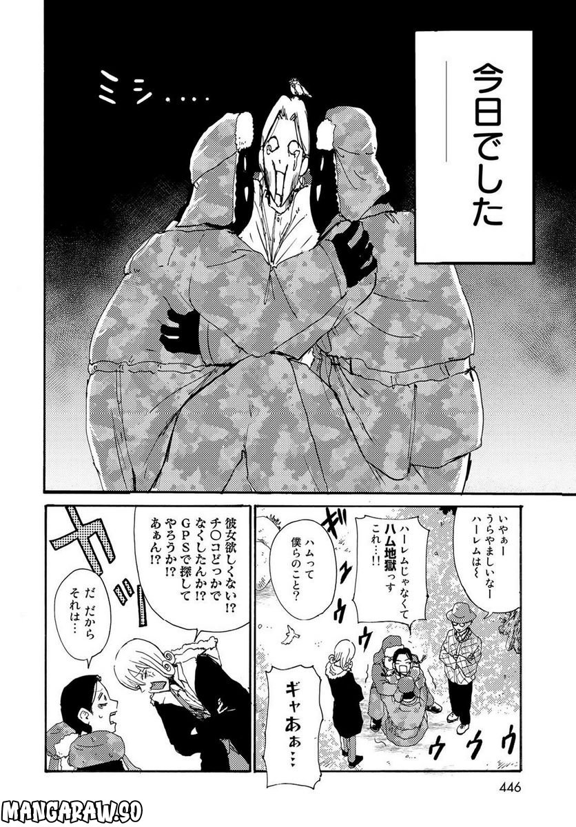 ビンテイジ - 第19話 - Page 30